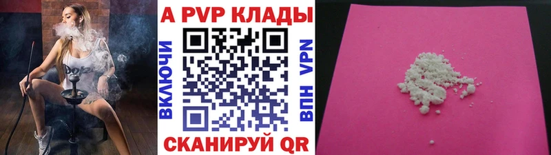 A PVP СК  где купить наркоту  Полевской 