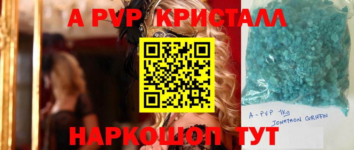 Альфа ПВП Crystall Полевской