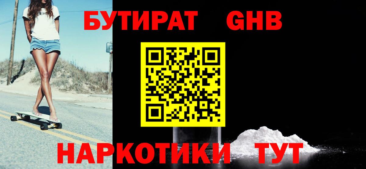 Меф кристаллы  COCAIN  Полевской  ГАШИШ  МАРИХУАНА  Вход с VPN 
