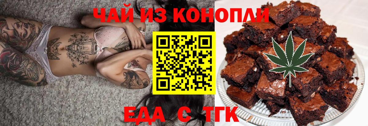 Cannafood марихуана  Вход с VPN  Полевской 