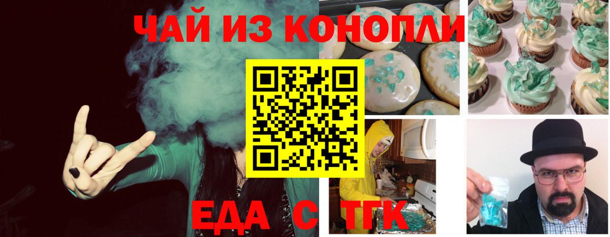 Cannafood конопля Полевской