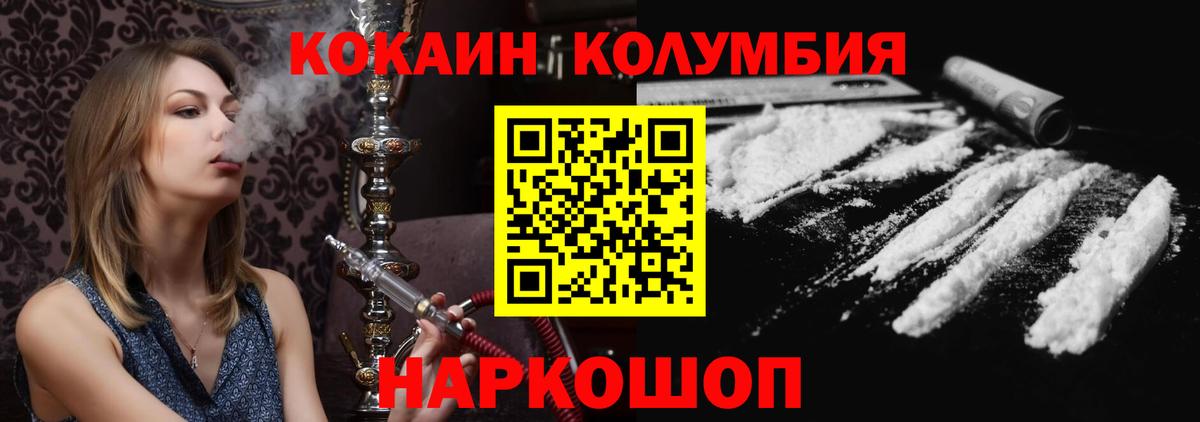 Кокаин Перу  COCAIN Эквадор  Вход с VPN  Полевской 