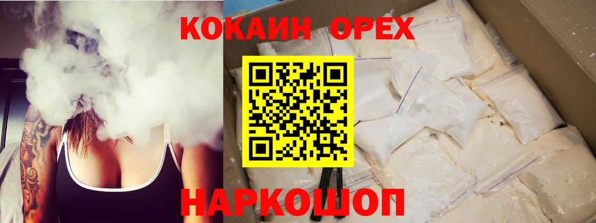 COCAIN 98% Полевской