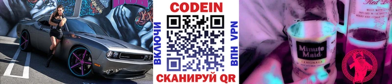 Кодеиновый сироп Lean напиток Lean (лин)  Полевской 