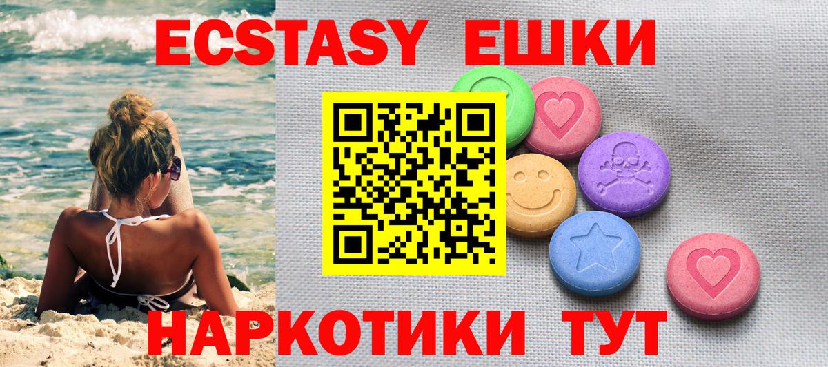   маркетплейс  Экстази ешки  Вход с VPN  Полевской 