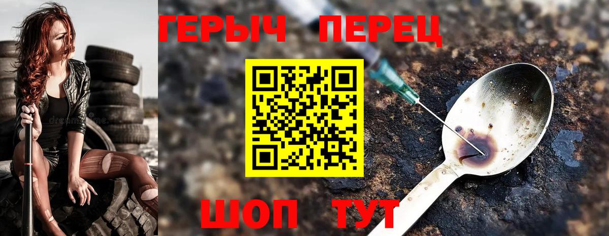 Полевской  Героин  Вход с VPN  ГЕРОИН VHQ 