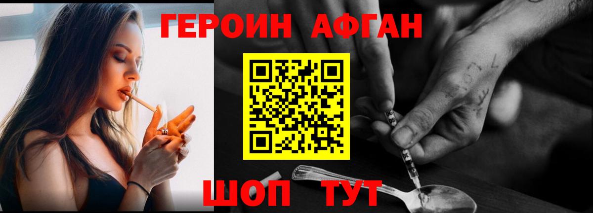 Героин афганец Полевской