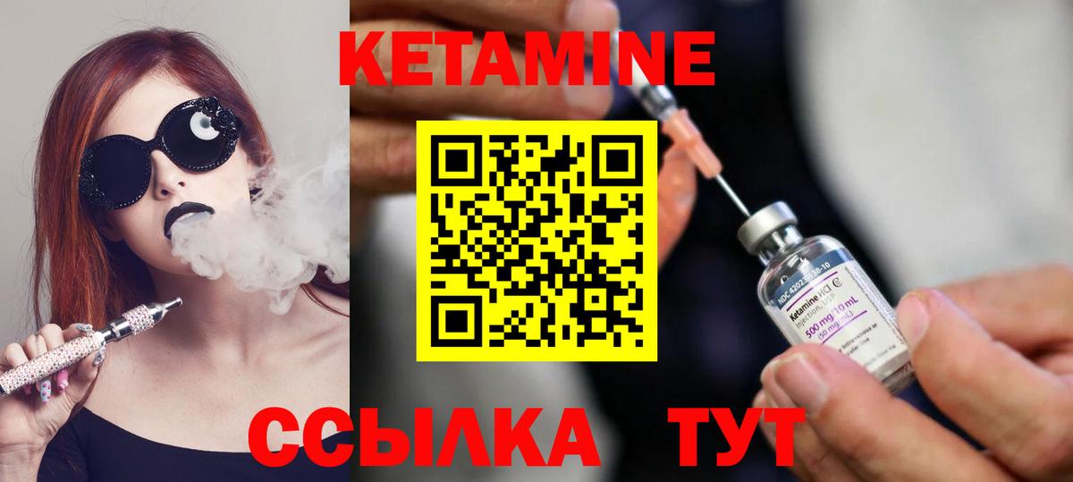 Кетамин ketamine  Вход с VPN  Полевской  КЕТАМИН ketamine 