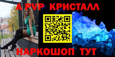 ALPHA-PVP Ливны