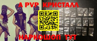 ALPHA-PVP Ливны