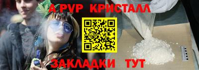 ALPHA-PVP Ливны