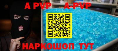 ALPHA-PVP Ливны