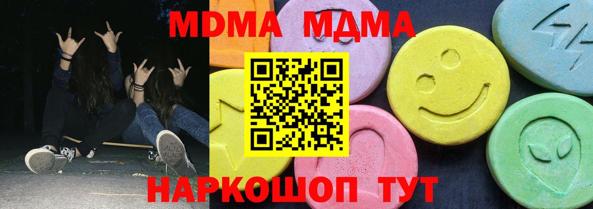 МДМА crystal Полевской