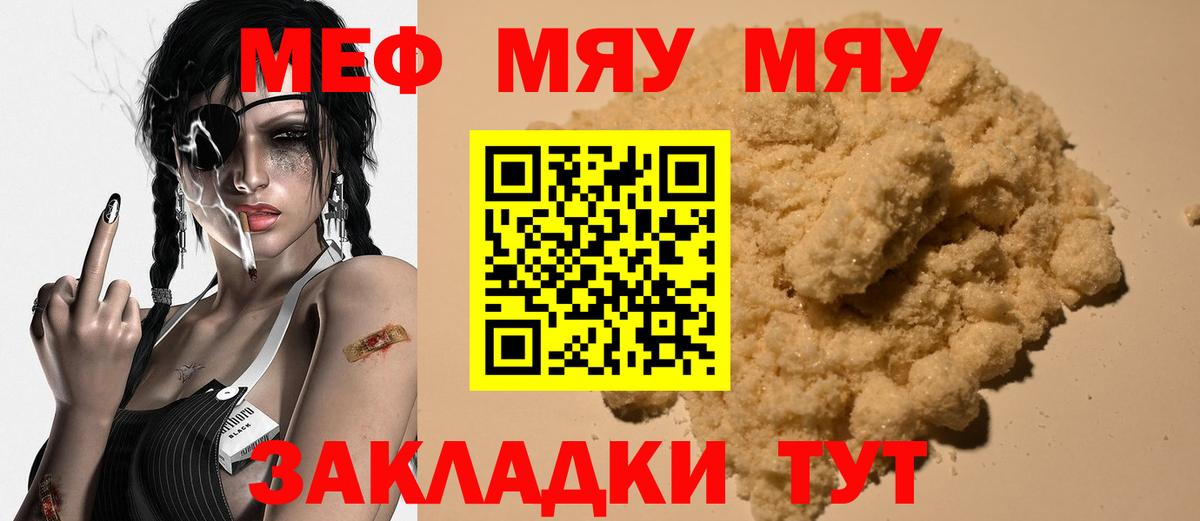 дарнет шоп  Вход с VPN  Мефедрон  гидра онион  Мефедрон 4 MMC  Мефедрон mephedrone  Полевской 