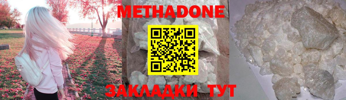 Метадон VHQ Полевской
