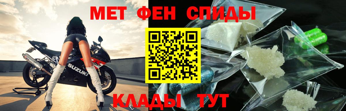 МЕТАМФЕТАМИН Methamphetamine Полевской