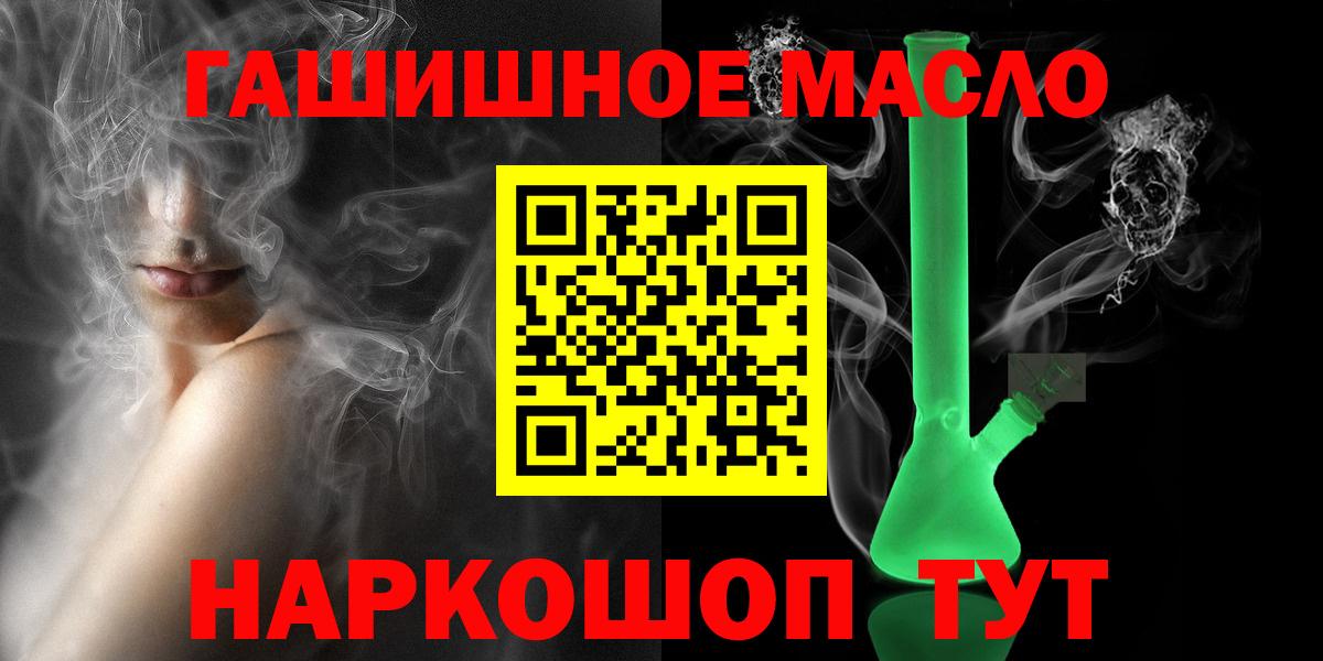 Дистиллят ТГК гашишное масло Полевской